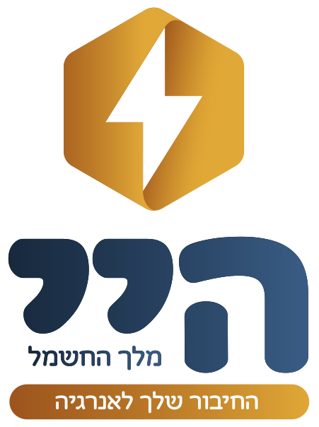 היי מלך החשמל